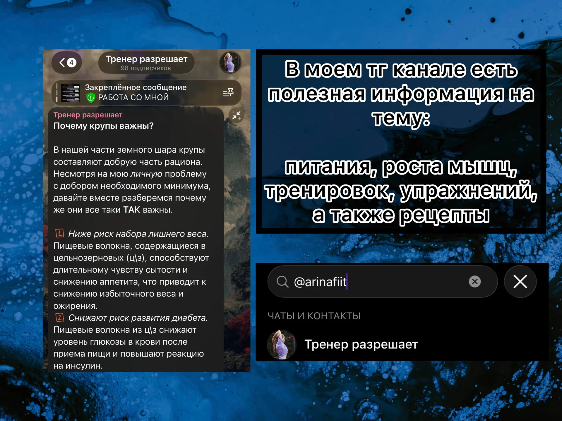 Фитнес тренер Нутрициолог похудение онлайн - миниатюра 8