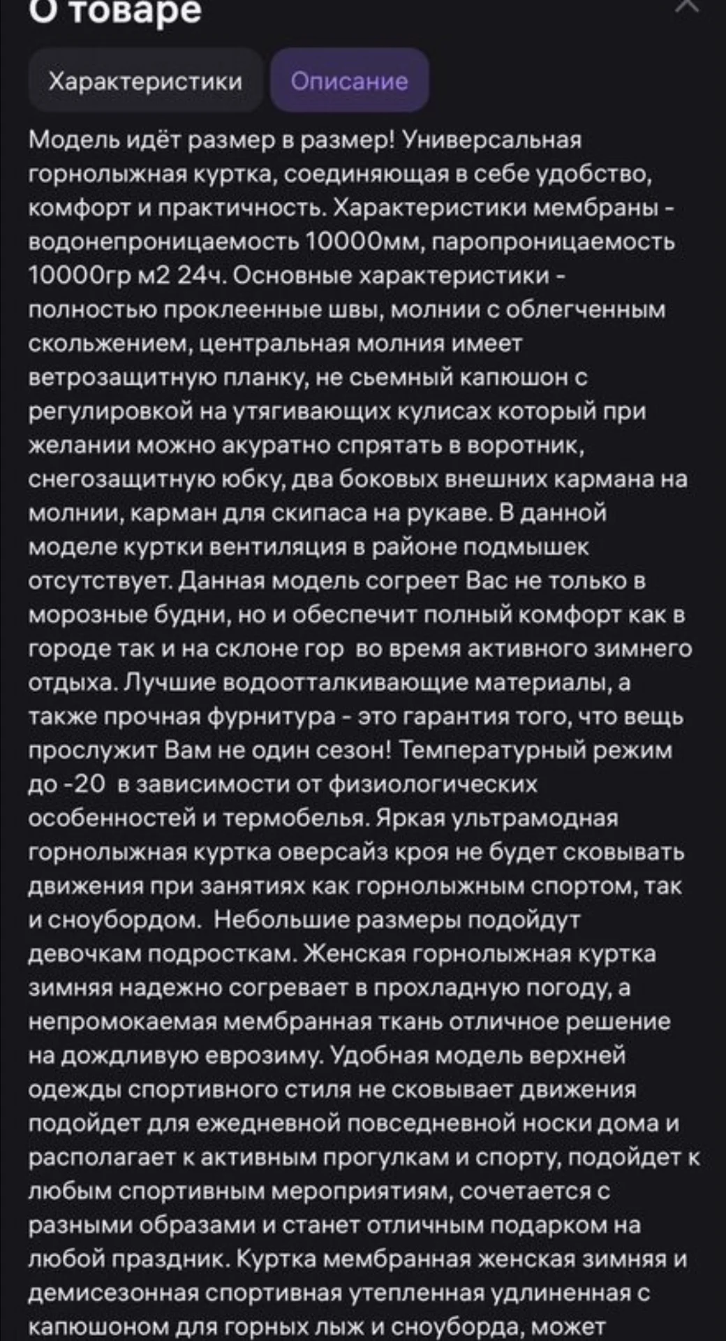 Одежда,куртка демизизонная - миниатюра 6