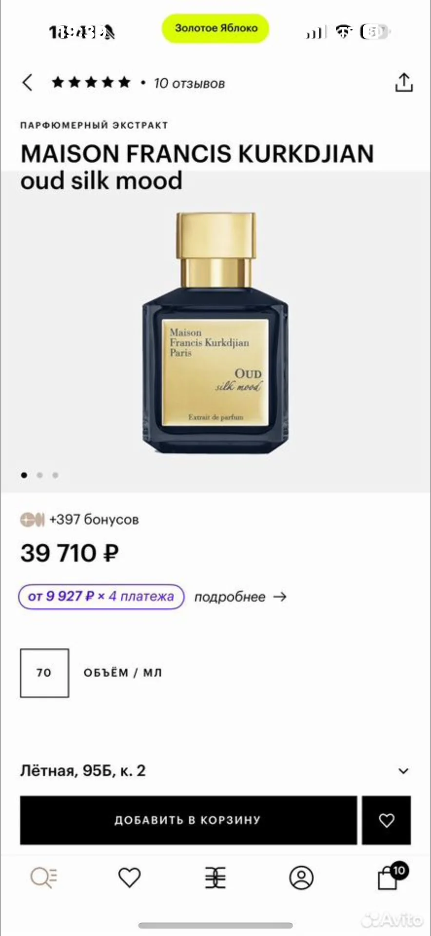 Maison francis kurkdjian oud silk mood оригинал па - миниатюра 5