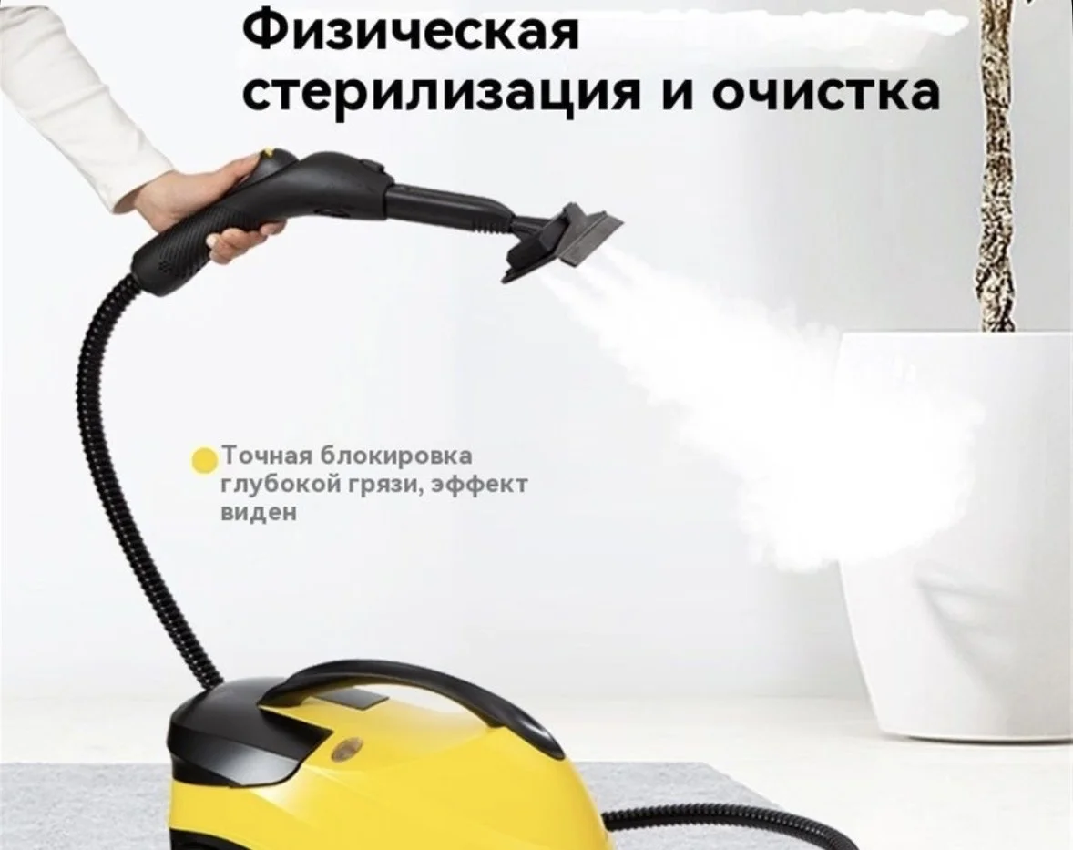 Пароочиститель robays - миниатюра 2
