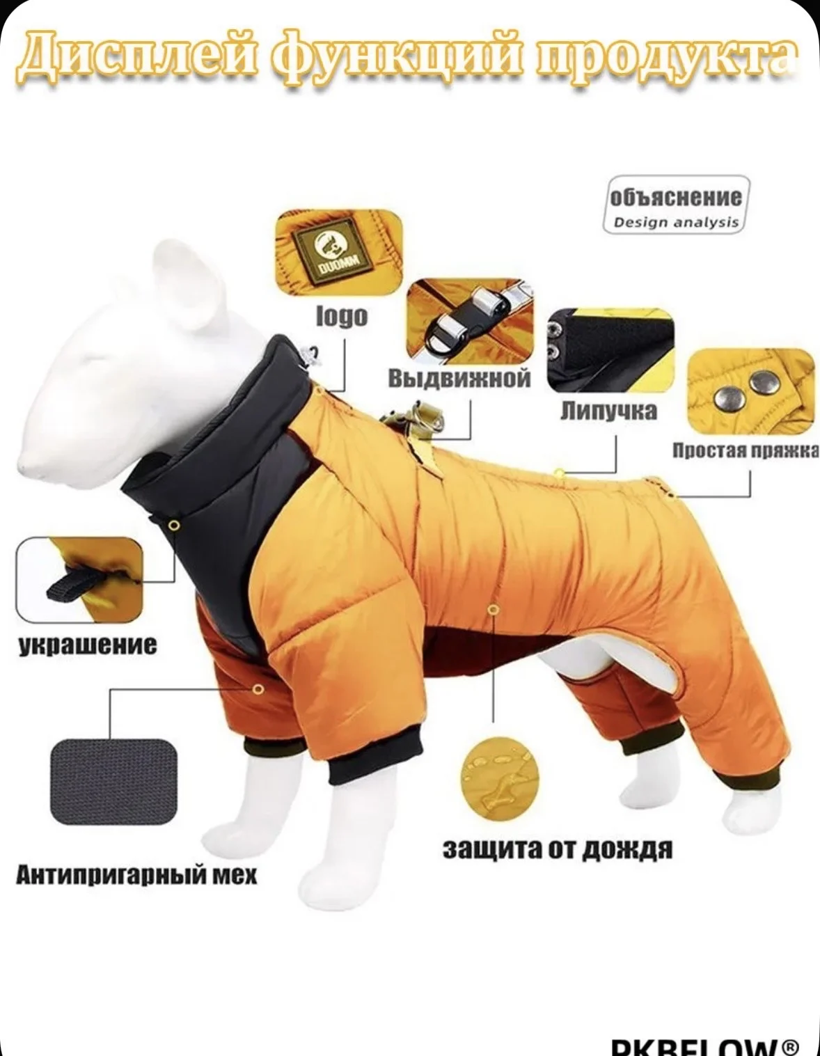 Комбинезоны утепленные для собак - миниатюра 2