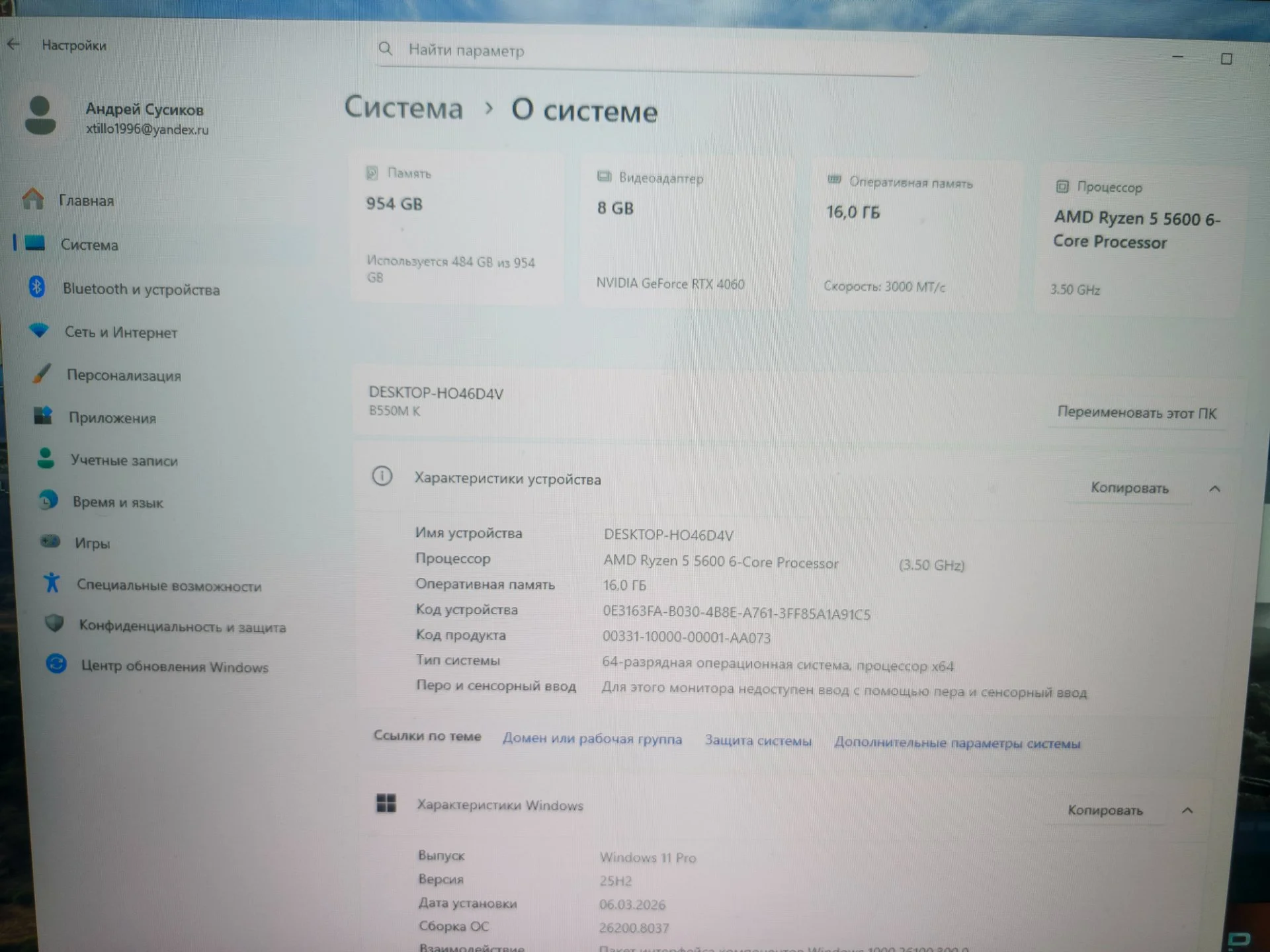 Игровой компьютер полный комплект - миниатюра 9