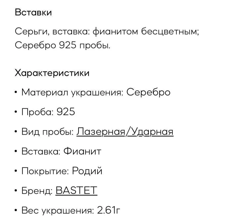 Серьги серебряные с фианитами bastet - миниатюра 2