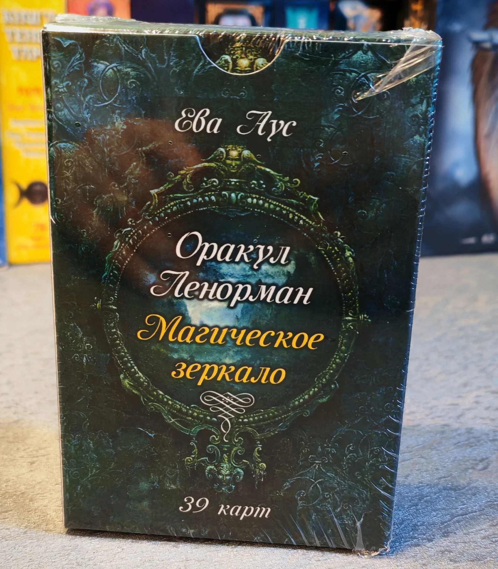 Оракул Ленорман Магическое Зеркало - изображение 1