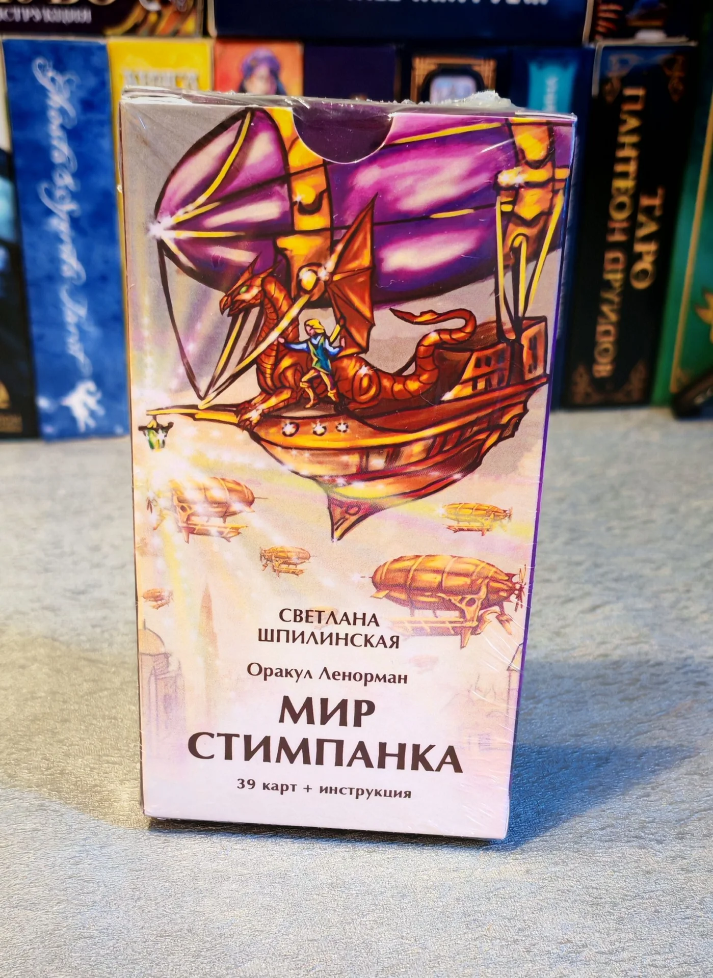 Оракул Ленорман Мир Стимпанка - изображение 1