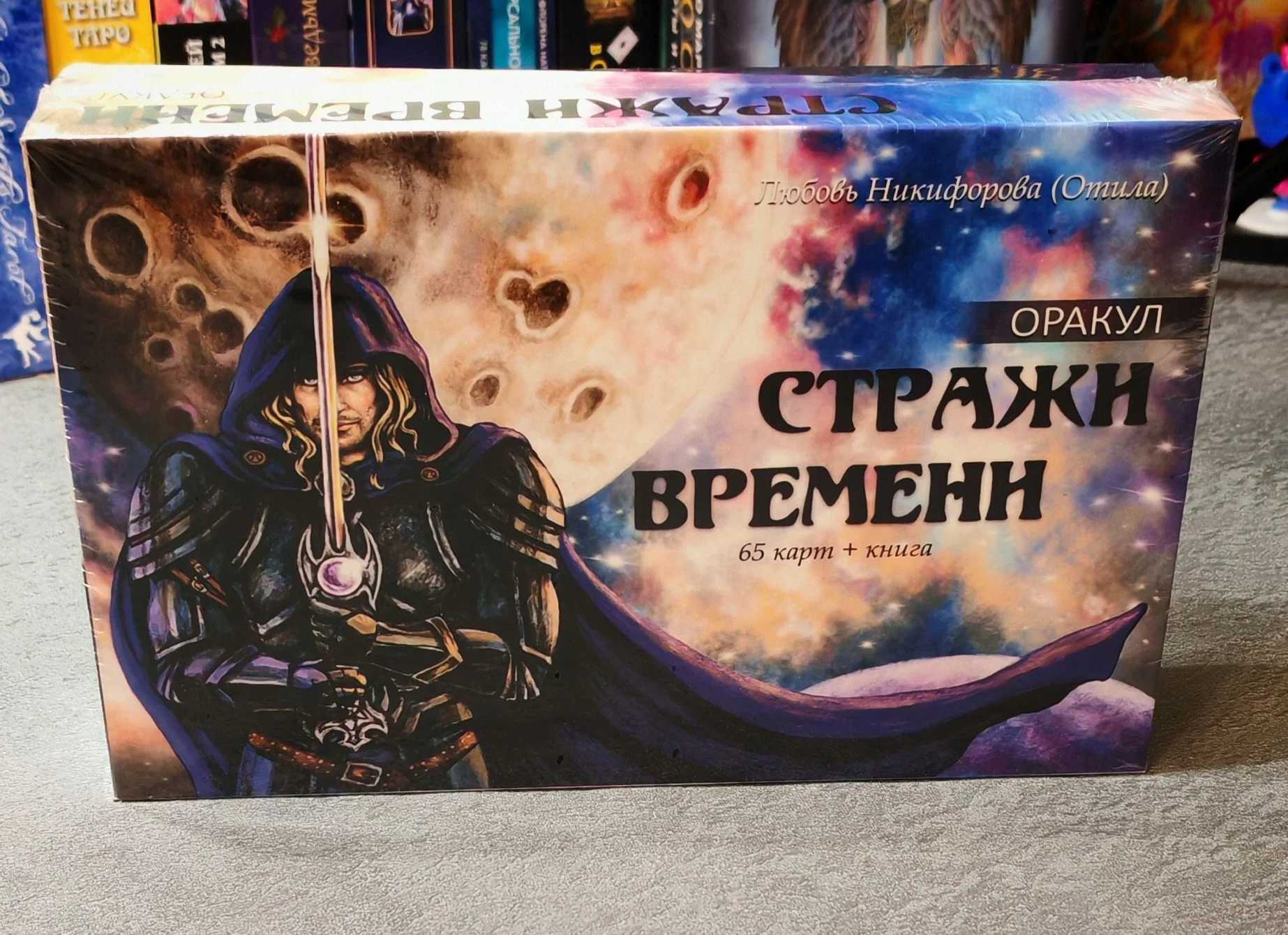 Оракул Стражи Времени - изображение 1
