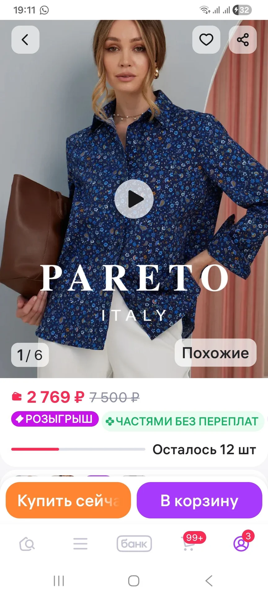 Рубашка 46р - миниатюра 3