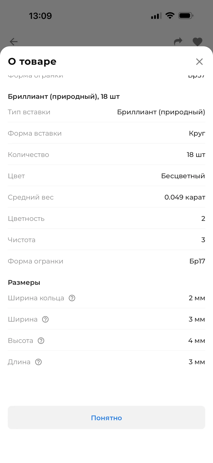 Кольцо новое с природными бриллиантами 16,5р - миниатюра 4