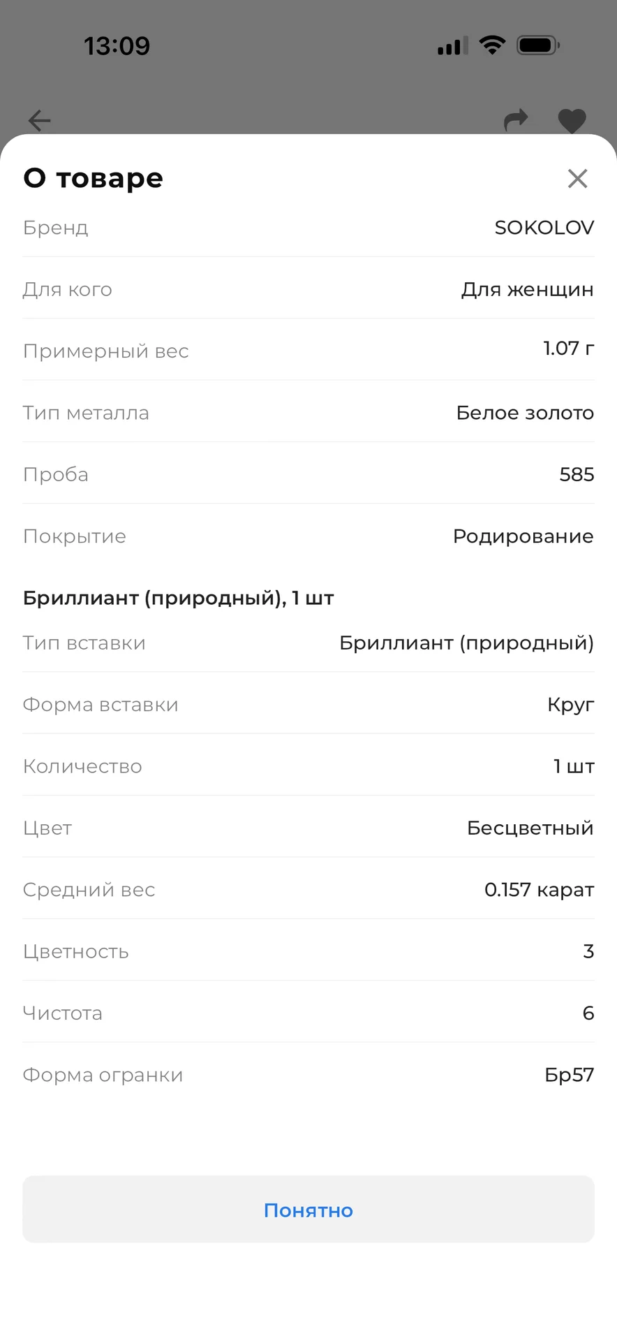 Кольцо новое с природными бриллиантами 16,5р - миниатюра 5