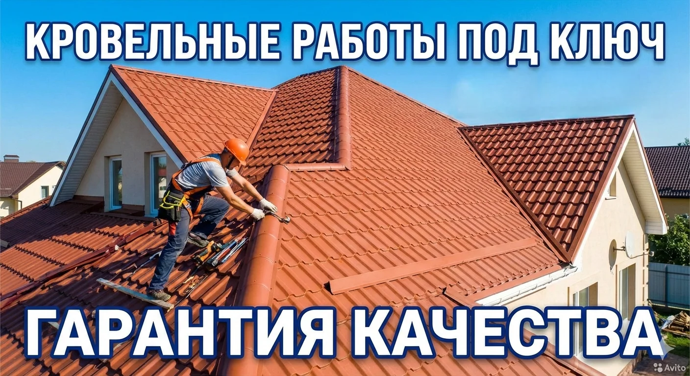 Кровельные работы ремонт крыши - изображение 1