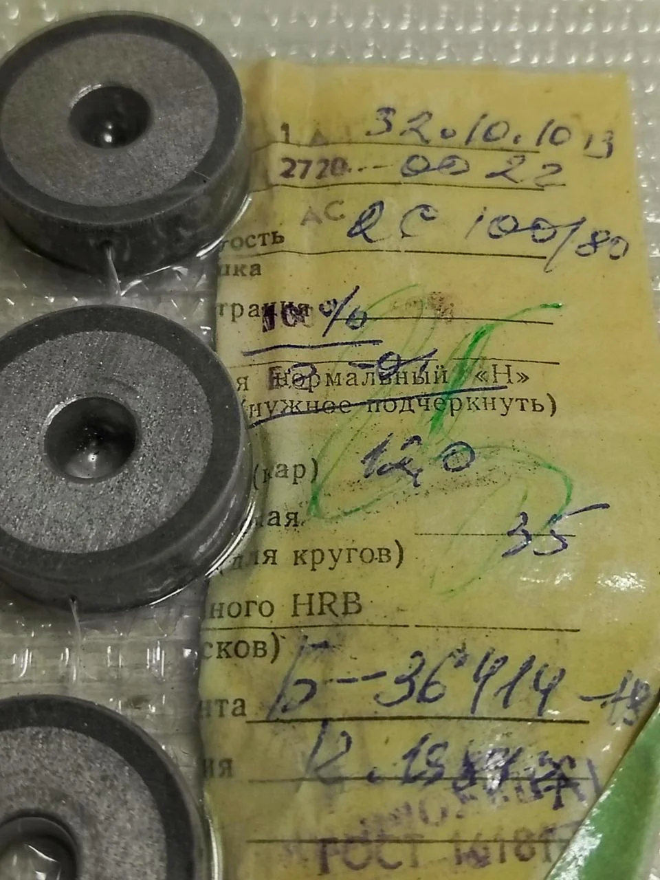 Алмазный круг 32*10*10*3 СССР, 100/80 - миниатюра 2