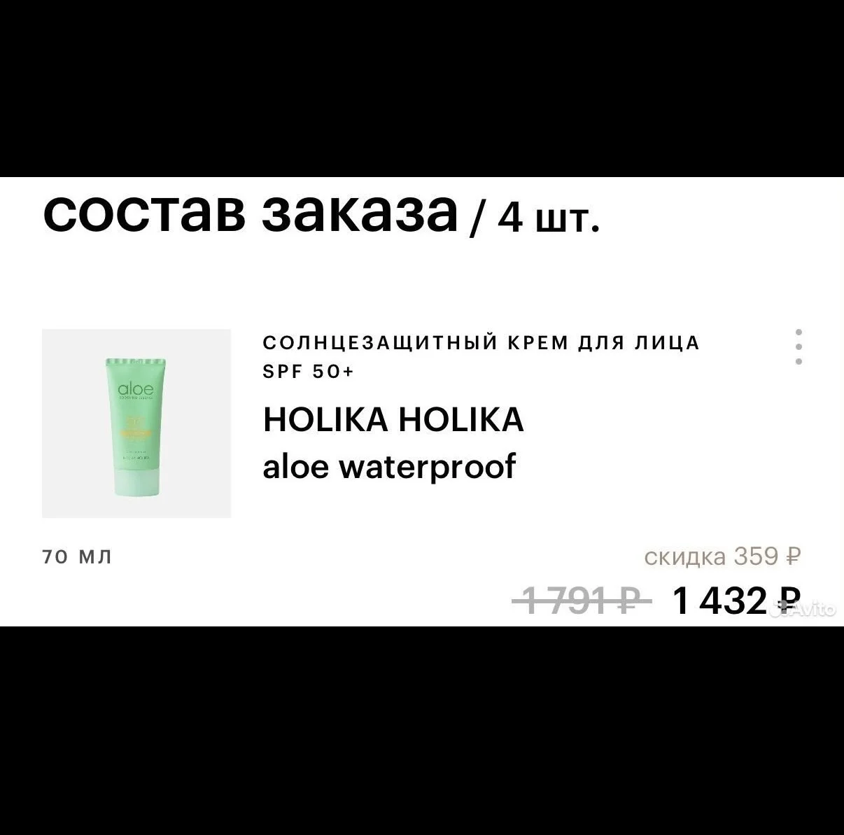 Holika holika spf aloe - миниатюра 4