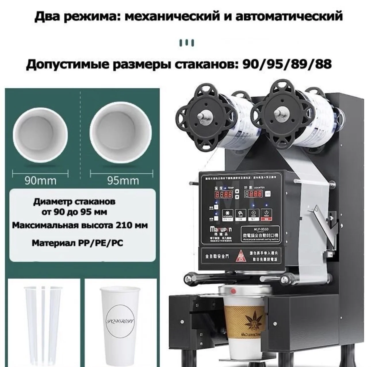 Оборудование для бабл ти - миниатюра 4