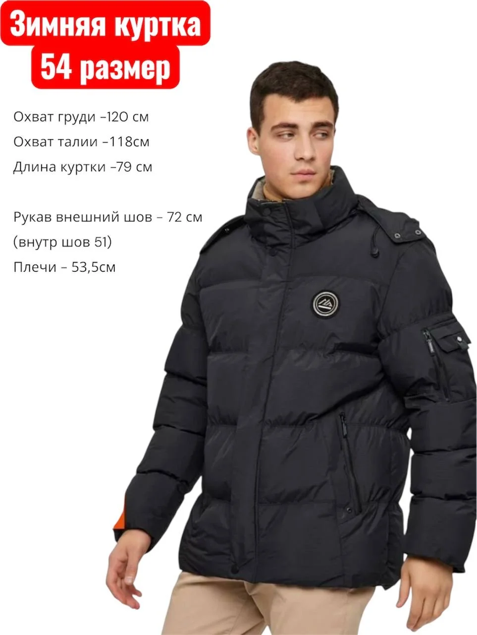 Мужская зимняя куртка 54р - миниатюра 6