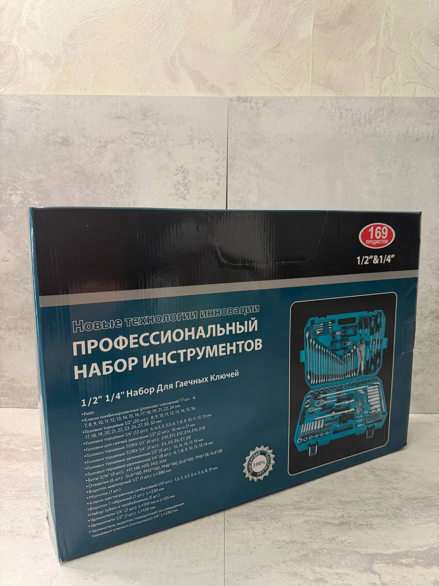 Набор инструментов 169 предметов - миниатюра 9