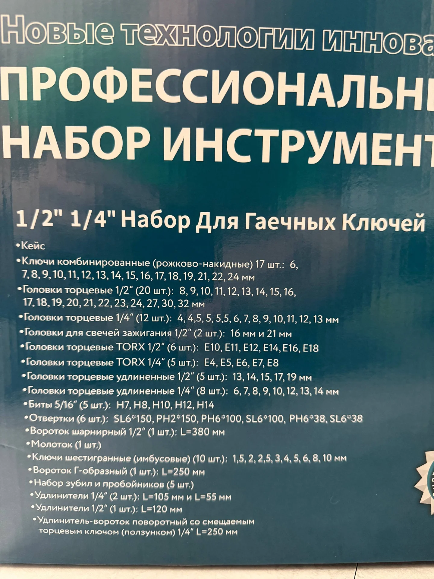 Набор инструментов 169 предметов - миниатюра 10