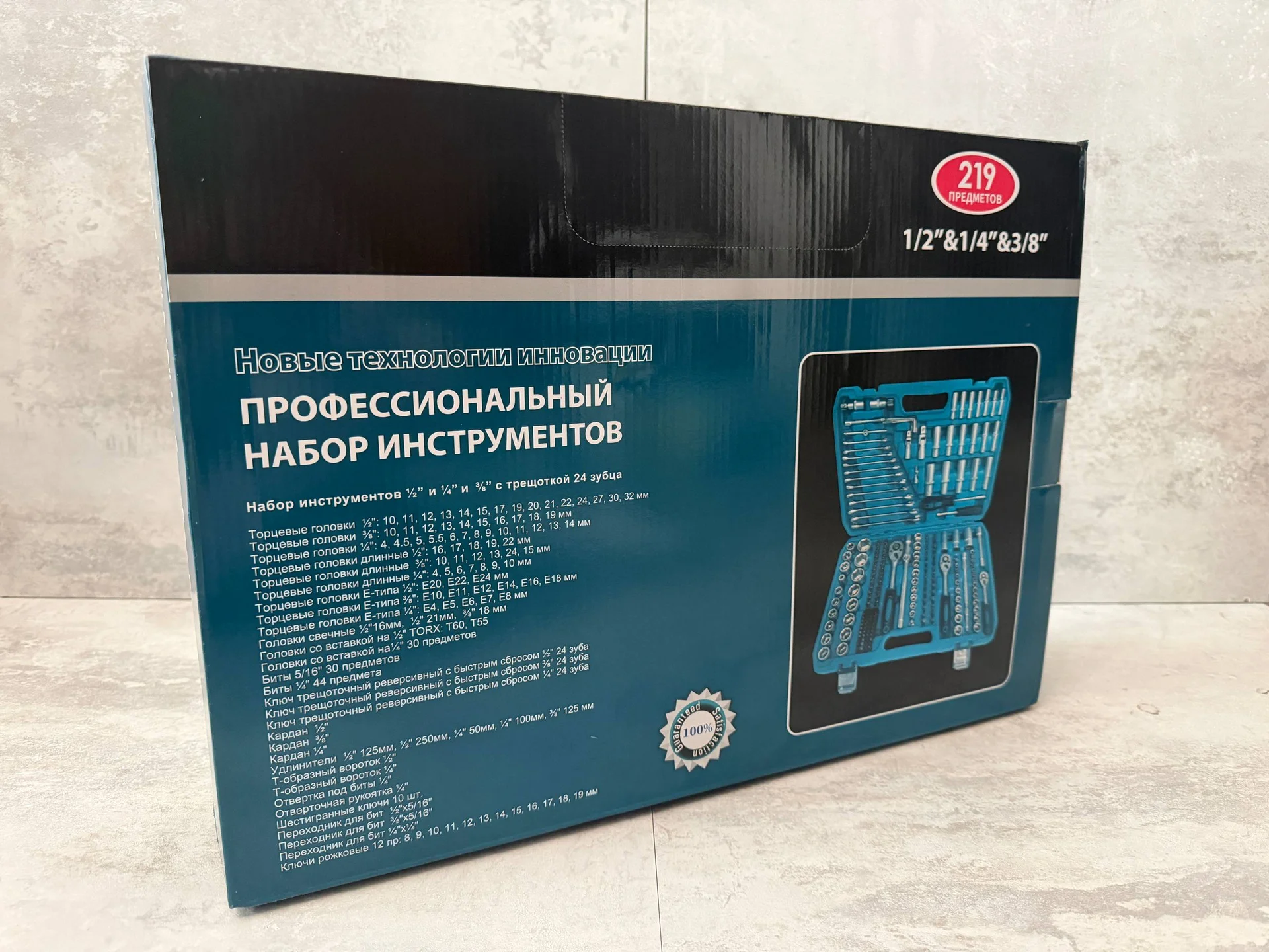 Набор инструментов 219 предметов - миниатюра 9