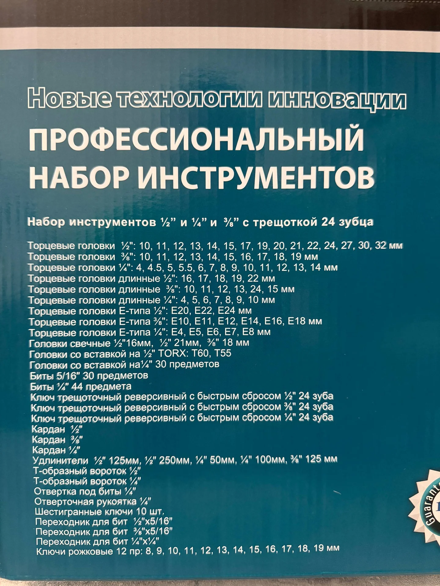 Набор инструментов 219 предметов - миниатюра 10