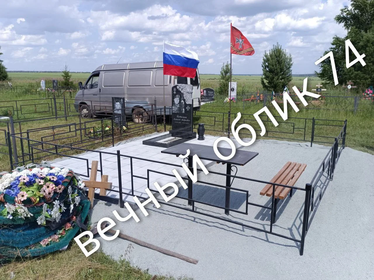 Благоустройство мест захоронений - миниатюра 2