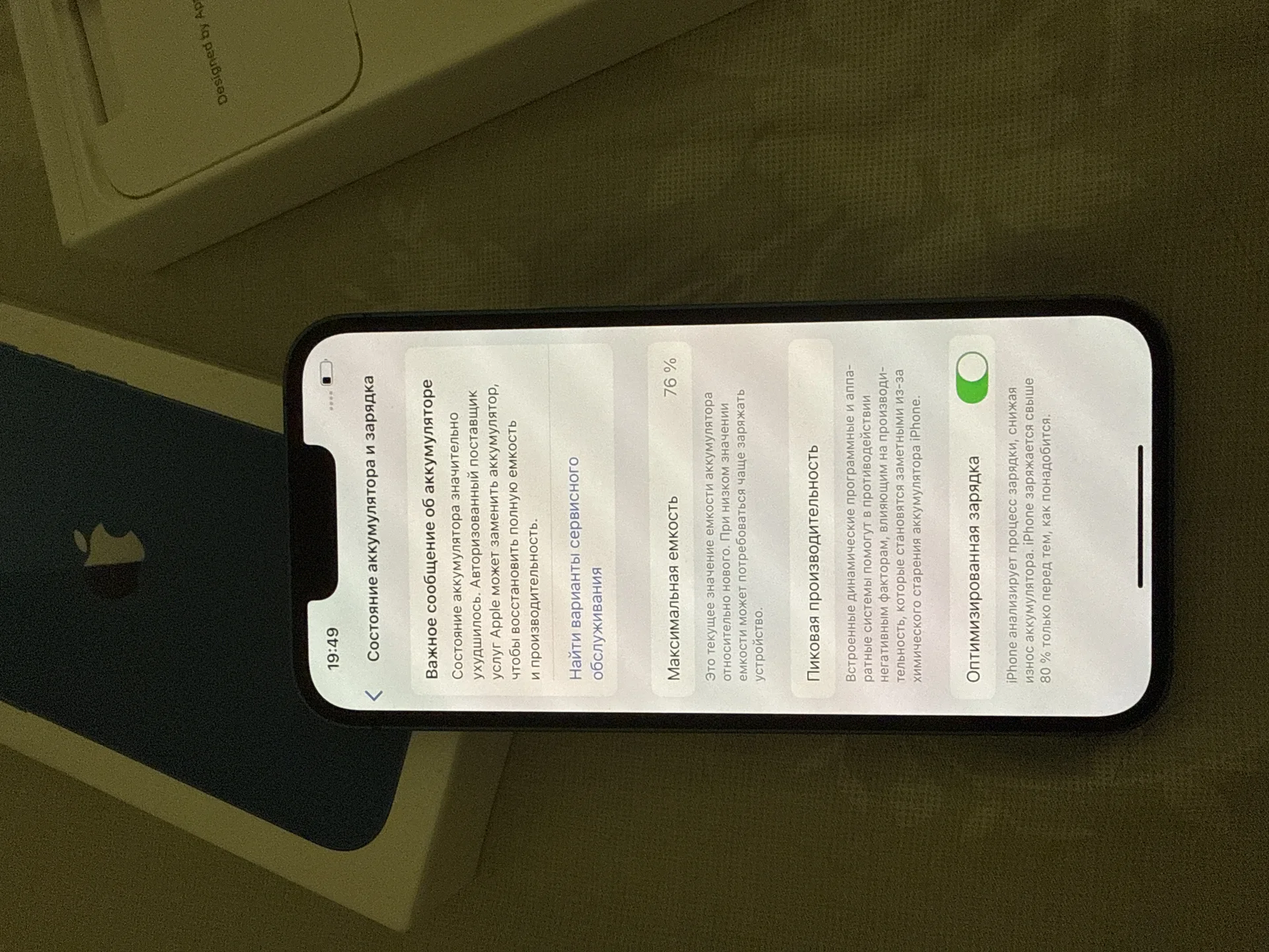 iphone 13 - миниатюра 3