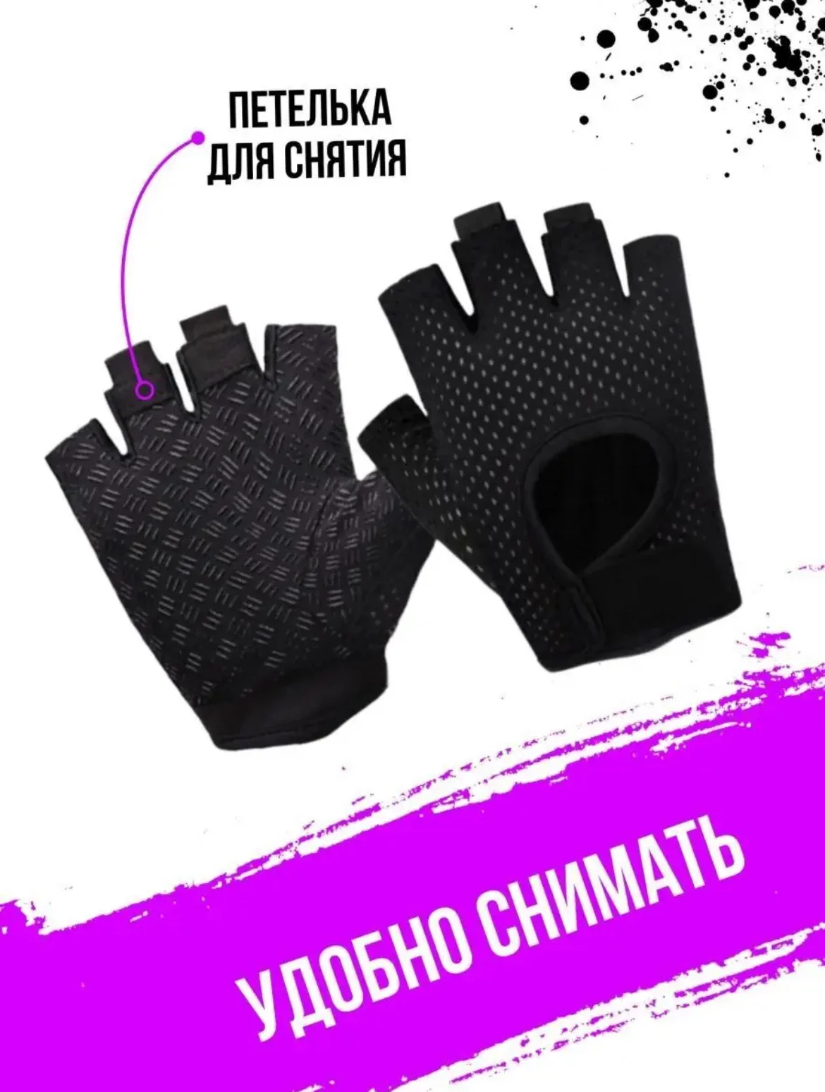 Перчатки спортивные - изображение 1