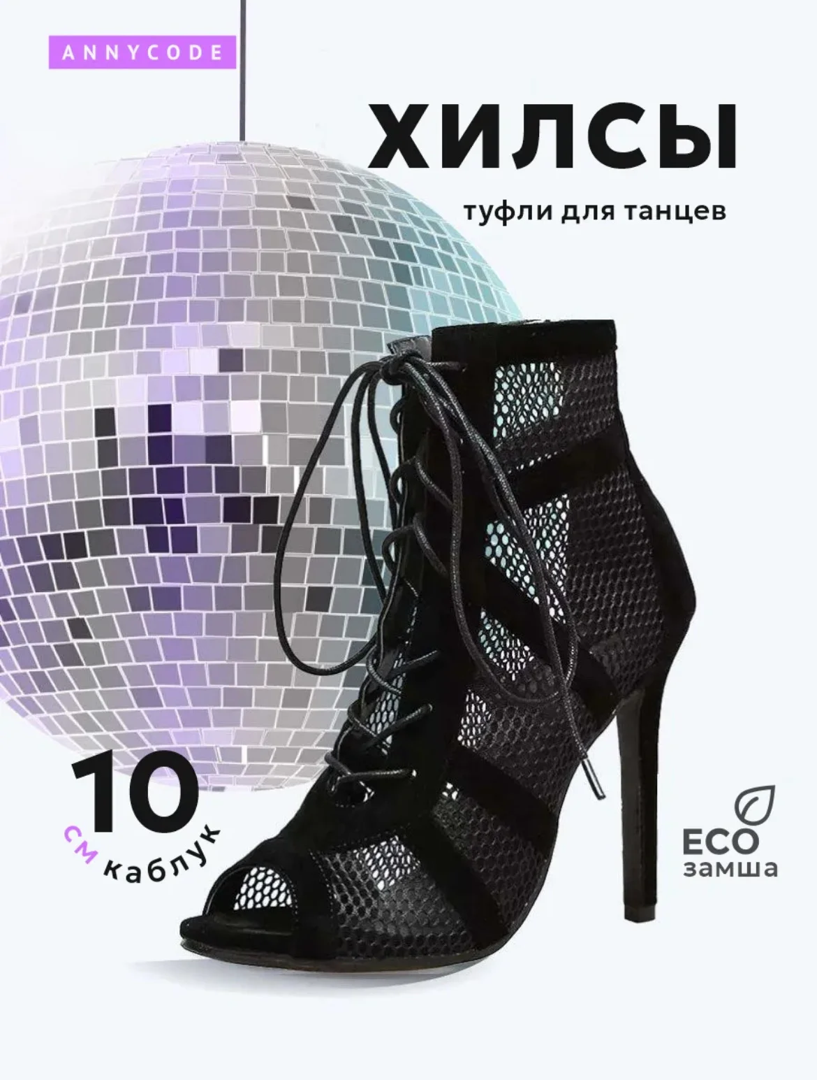 Каблуки heels - миниатюра 4