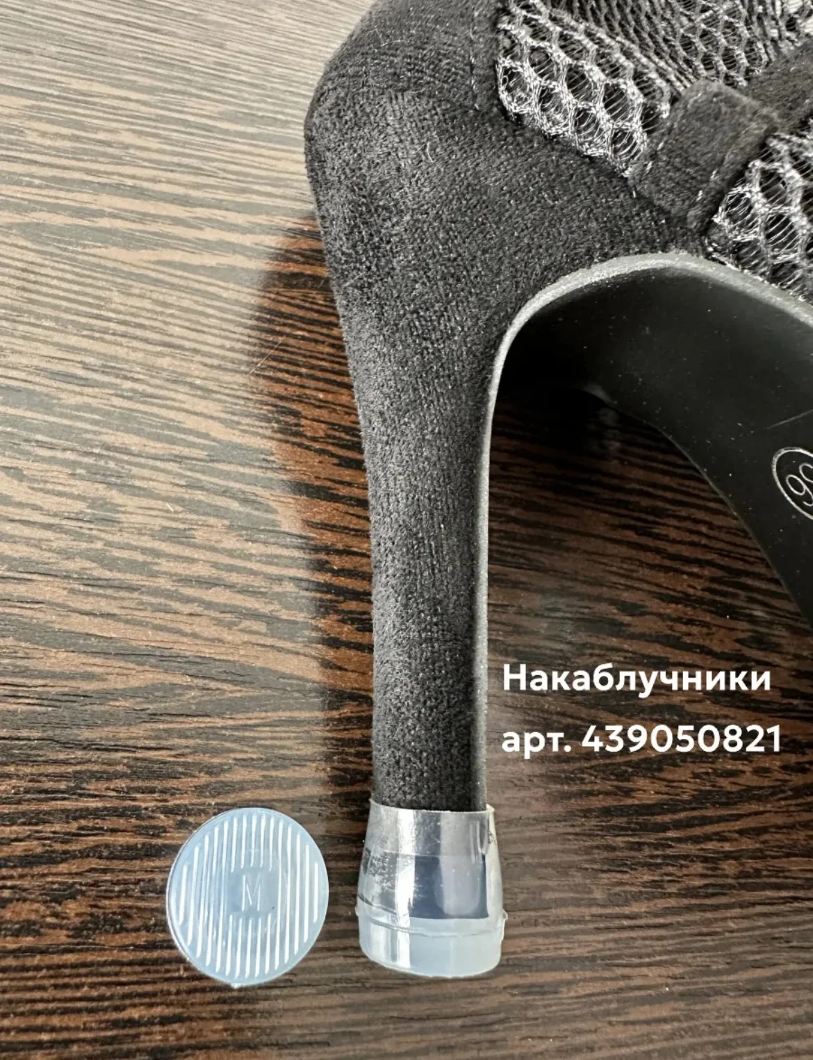 Каблуки heels - миниатюра 6