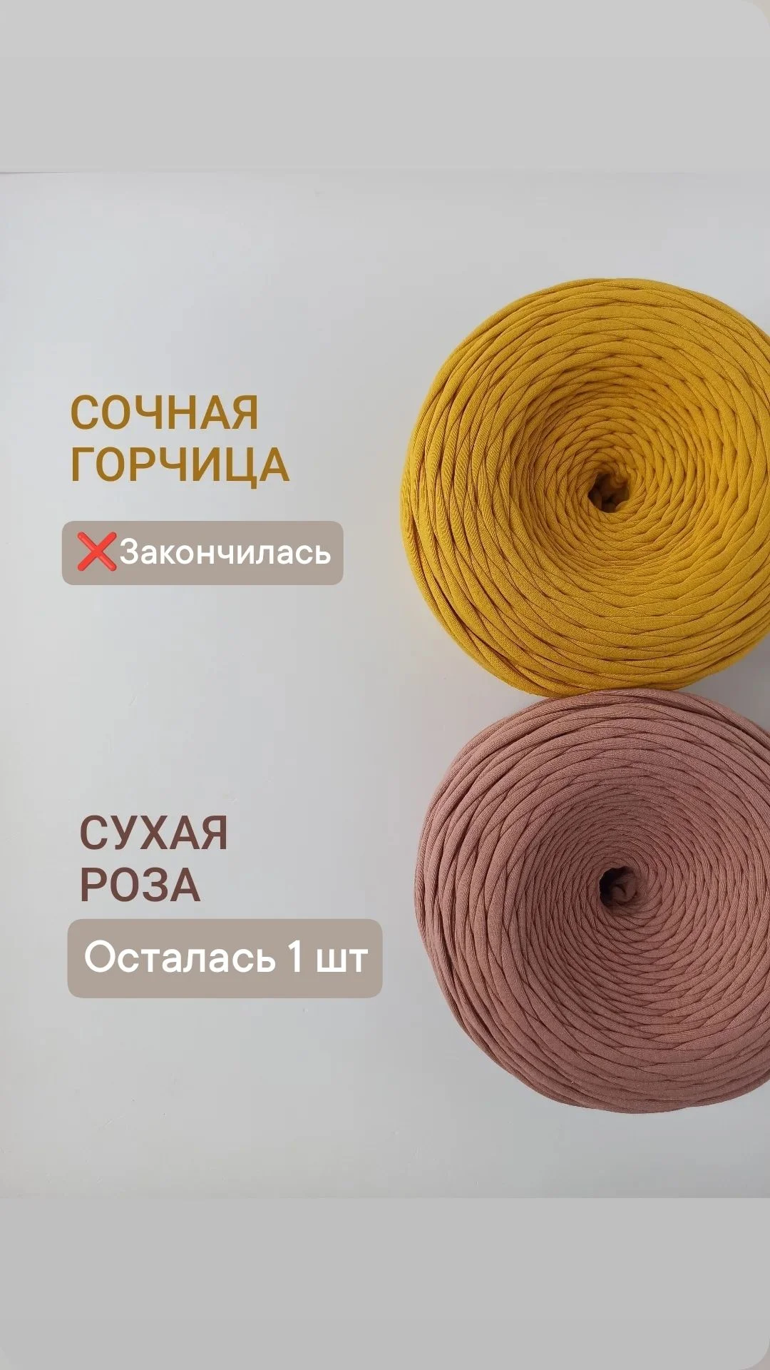 Пряжа трикотажная для вязания - изображение 1