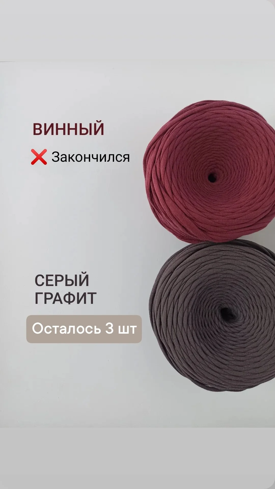 Пряжа трикотажная для вязания - миниатюра 2