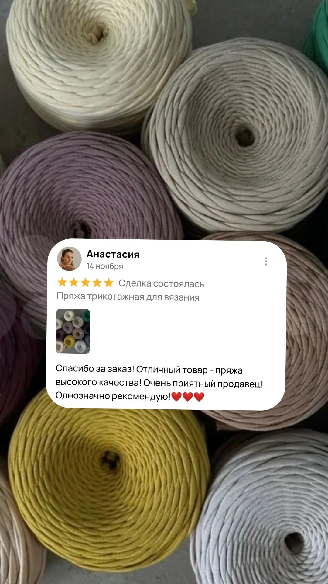 Пряжа трикотажная для вязания - миниатюра 3