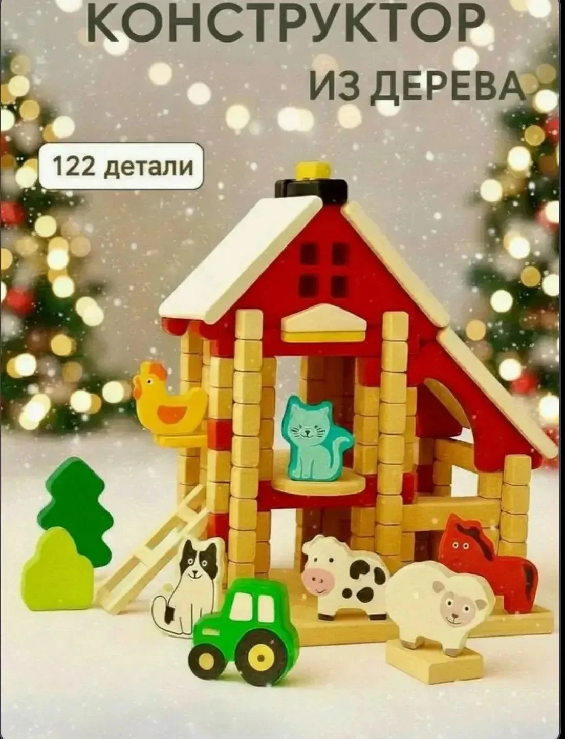 Деревянный конструктор - миниатюра 2