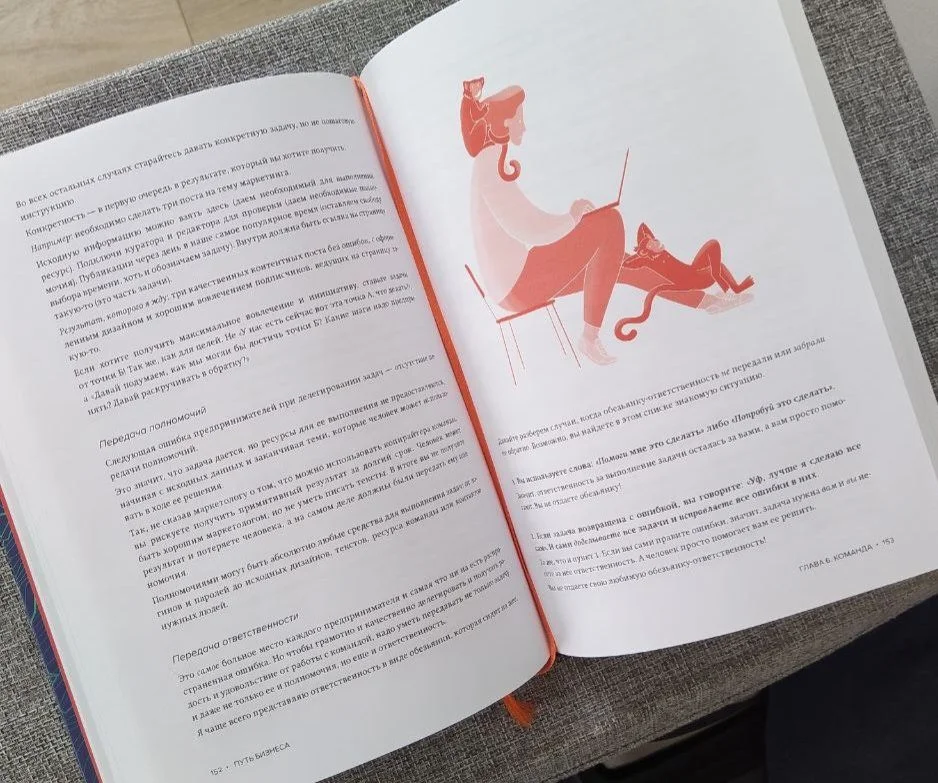 Книга Путь бизнеса Галия Бердникова - миниатюра 6