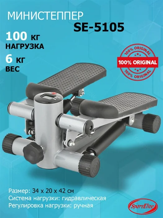 Министеппер Sport Elite GB5105 - миниатюра 2