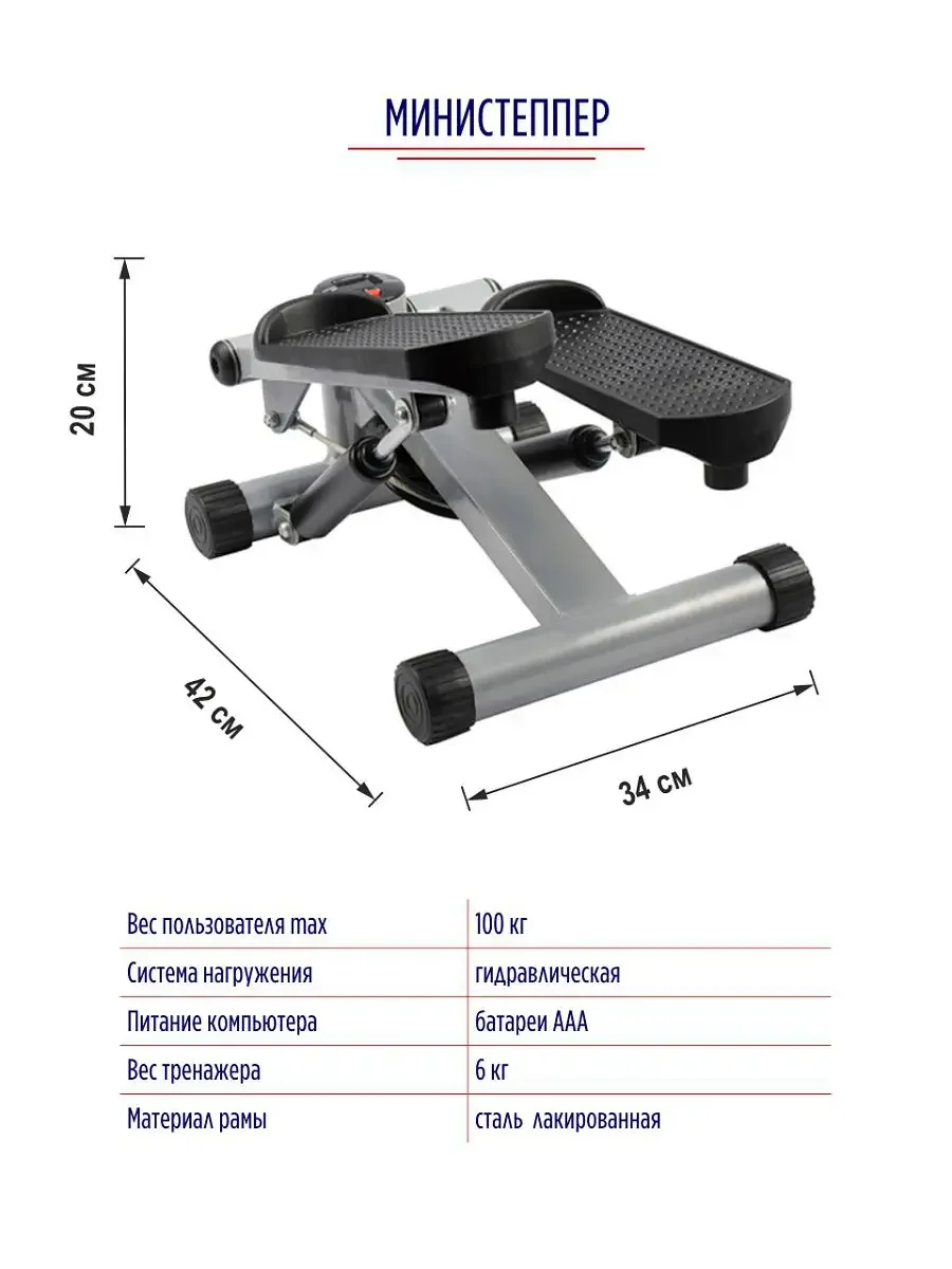 Министеппер Sport Elite GB5105 - миниатюра 4
