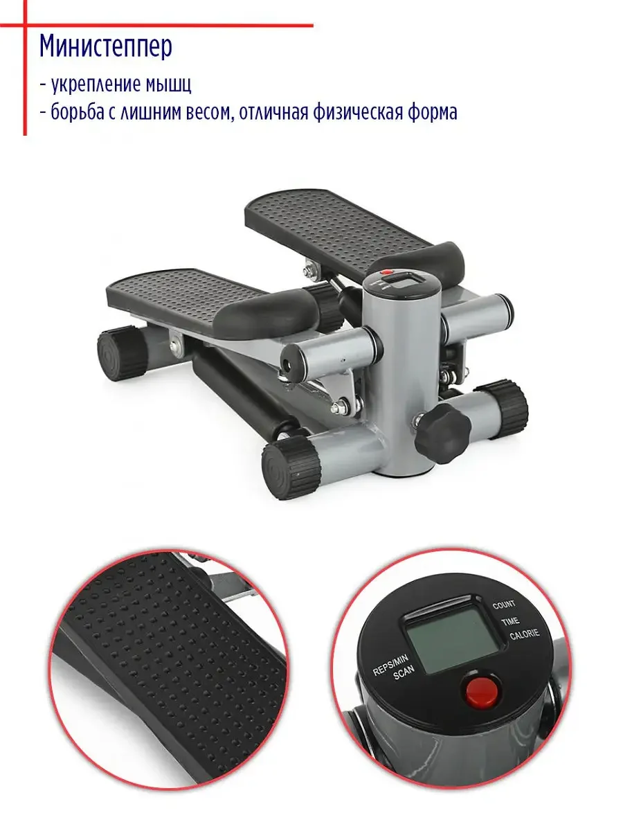 Министеппер Sport Elite GB5105 - миниатюра 7