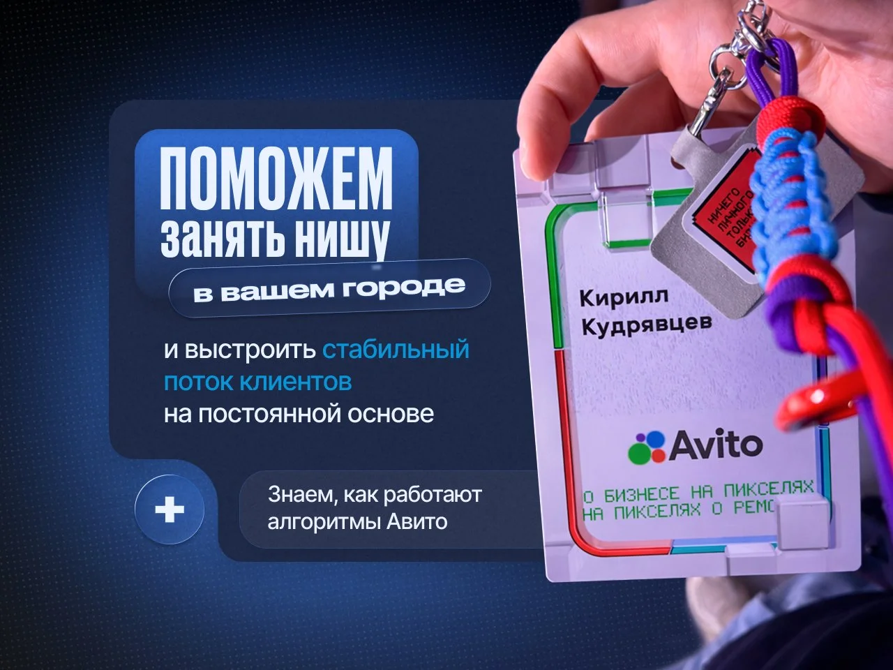Авитолог. Услуги авитолога - миниатюра 4