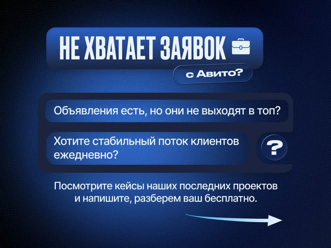 Авитолог. Услуги авитолога - миниатюра 5