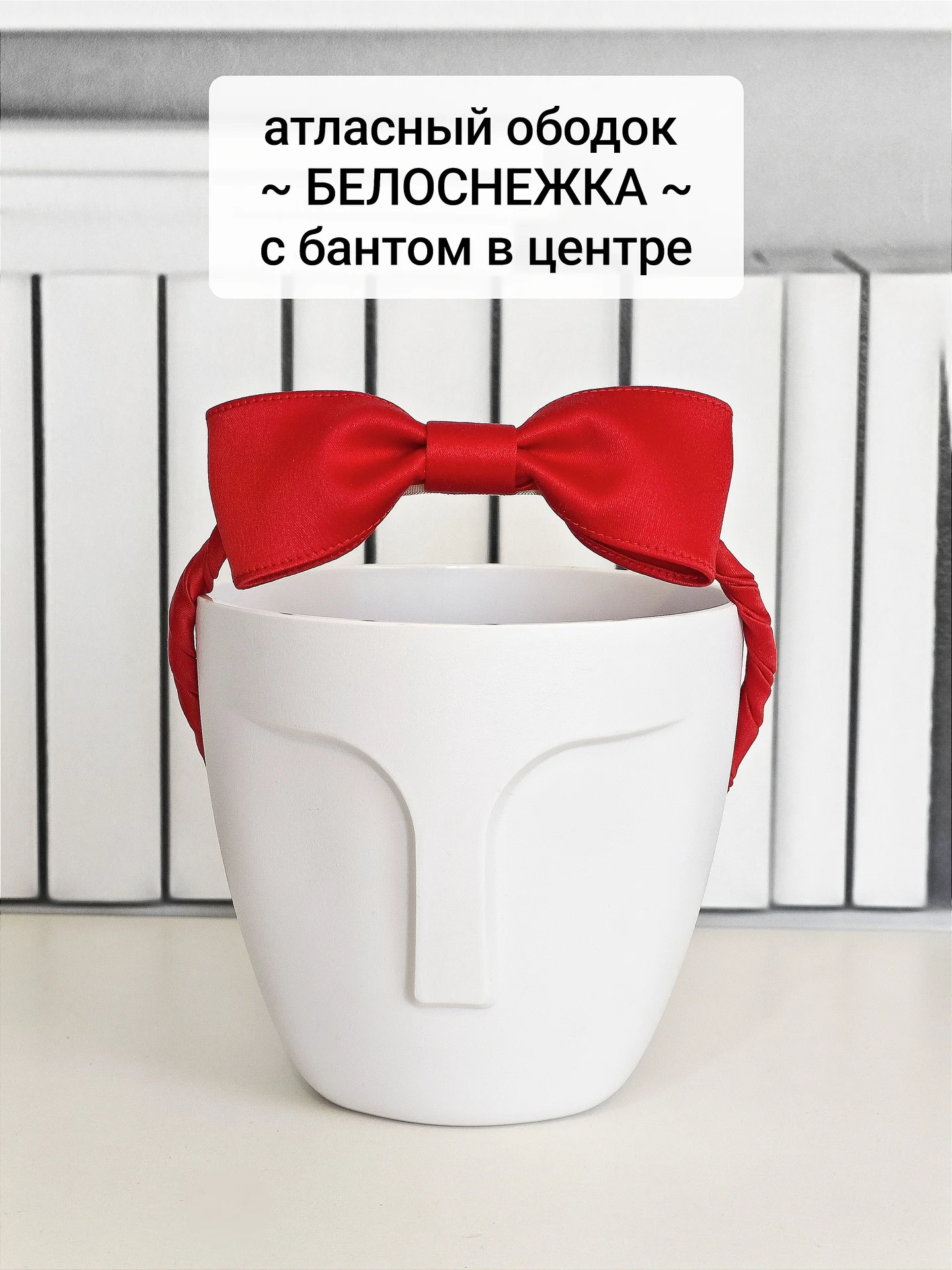 Красный ободок с бантом Белоснежка - миниатюра 4