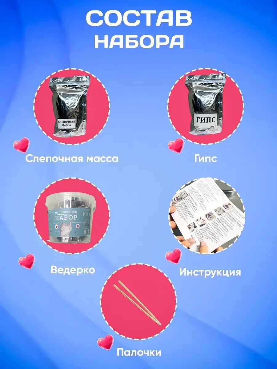 ❤️ Украшение самодельное | Cлепок рук для влюбленных | Идеальный подарок 🎁 - миниатюра 3