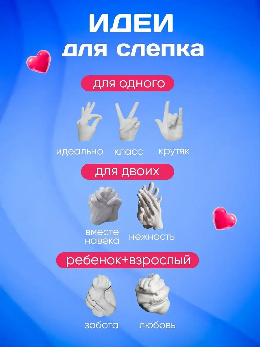 ❤️ Украшение самодельное | Cлепок рук для влюбленных | Идеальный подарок 🎁 - миниатюра 4
