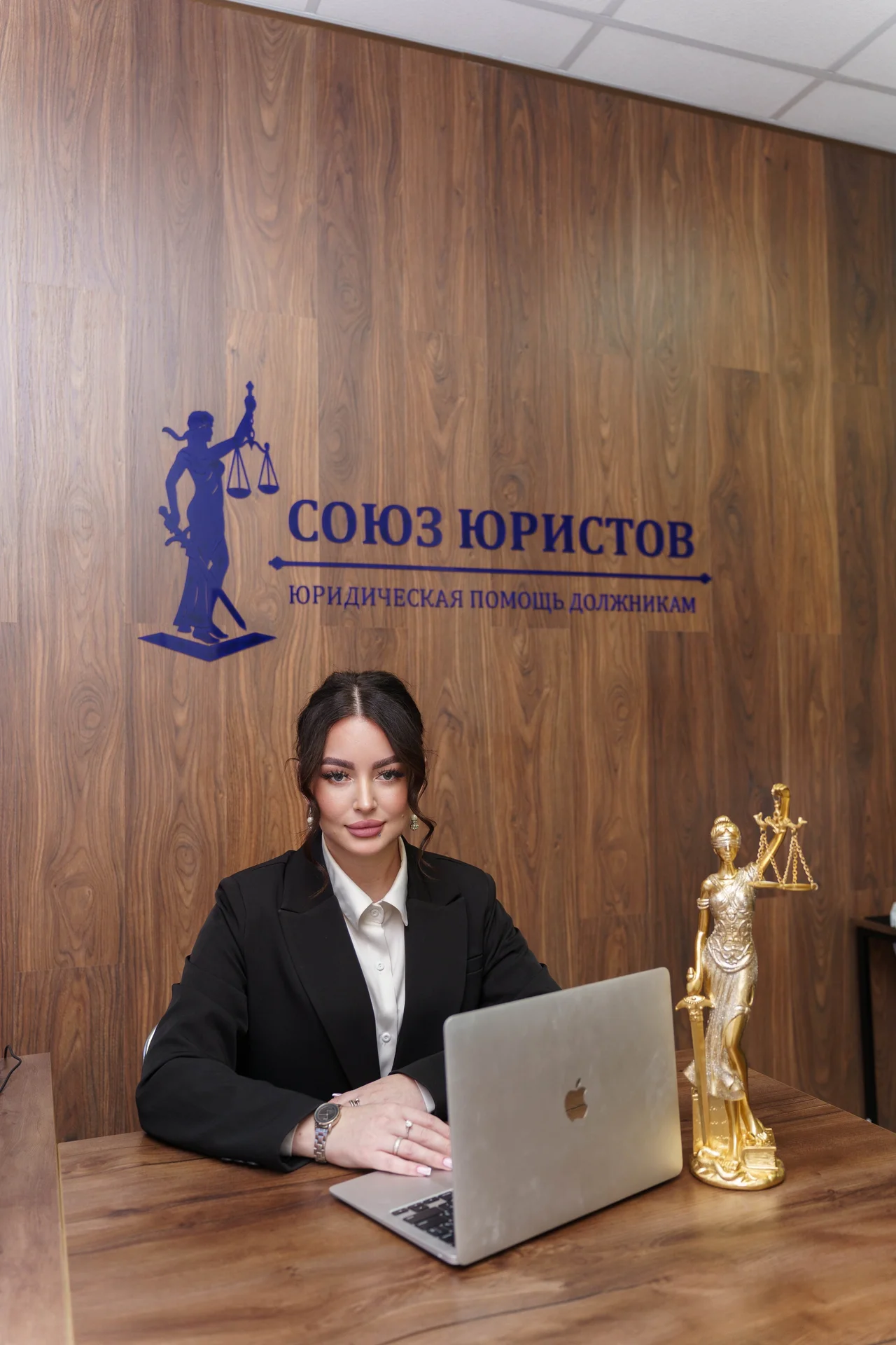 Юридическая компания «С-Юристов» - миниатюра 2