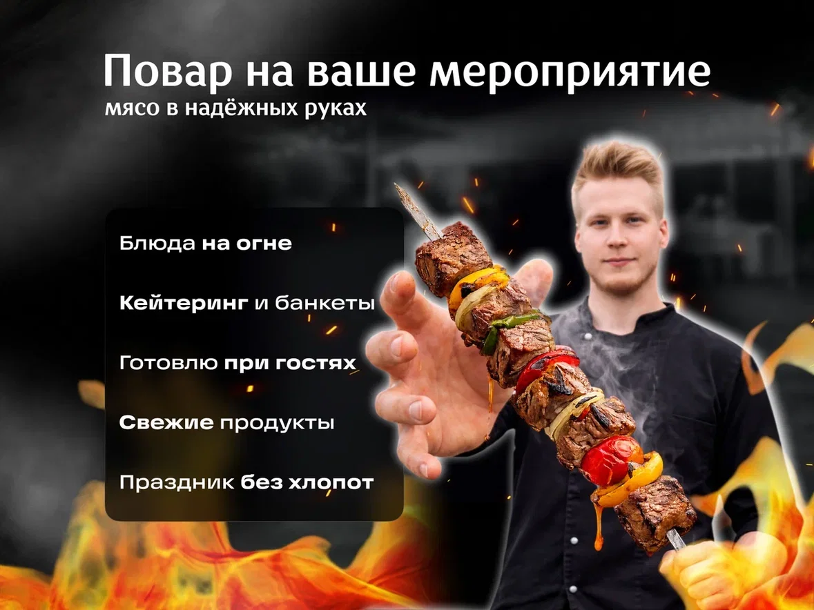 Пожарю шашлыки и уйду Мангал, Казан, Кейтеринг - изображение 1
