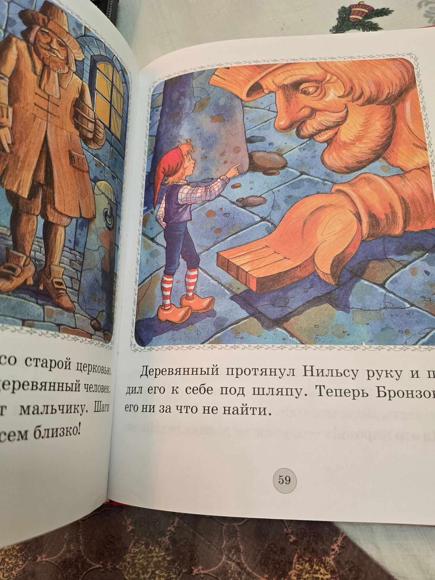 Чудесное путешествие Нильса с дикими гусями - миниатюра 4