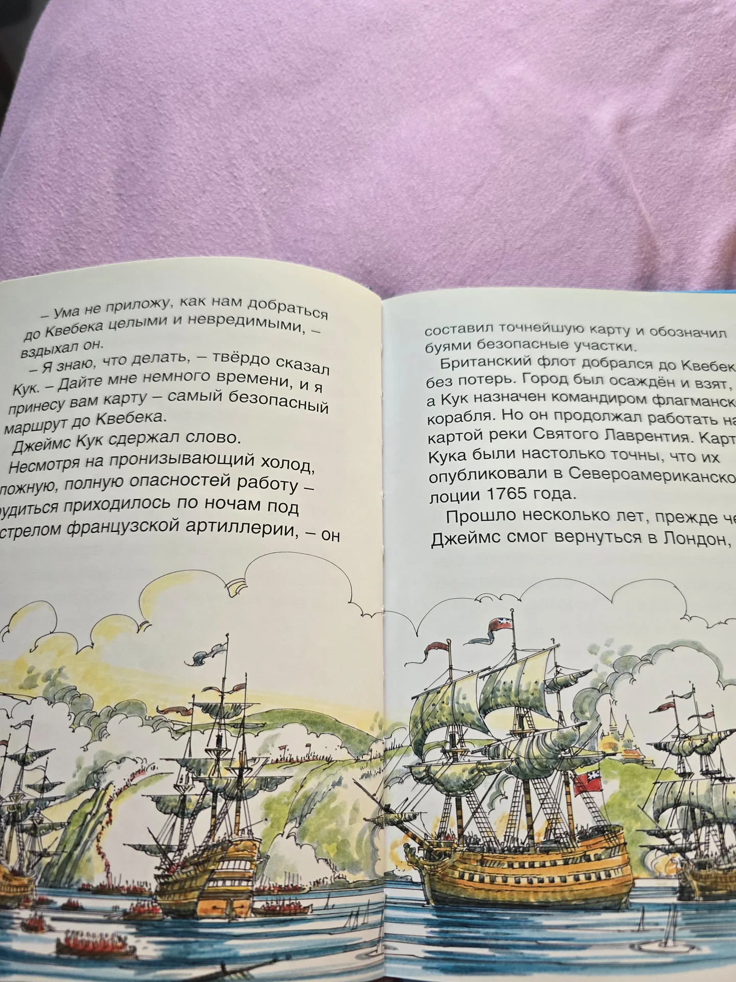 Книги Наполеон, Самураи, Капитан Кук - миниатюра 3