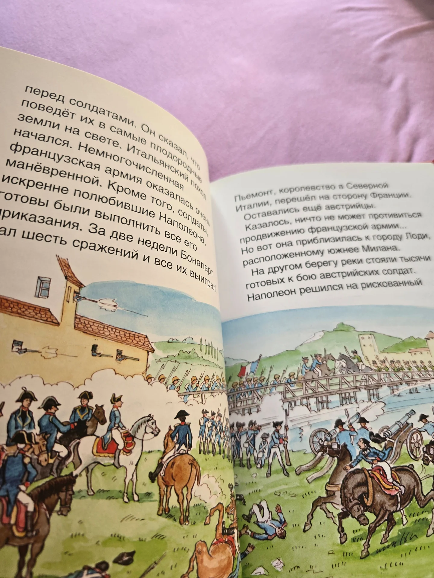 Книги Наполеон, Самураи, Капитан Кук - миниатюра 7