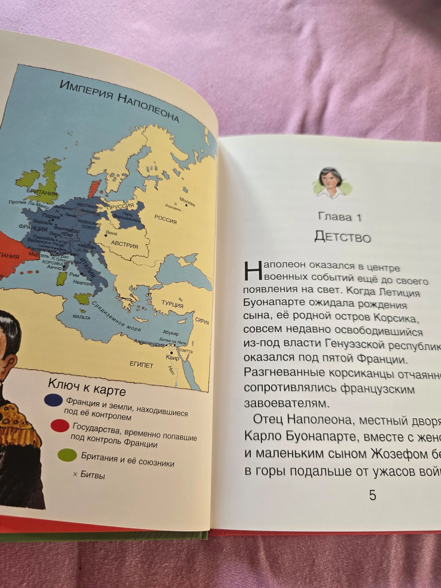 Книги Наполеон, Самураи, Капитан Кук - миниатюра 8
