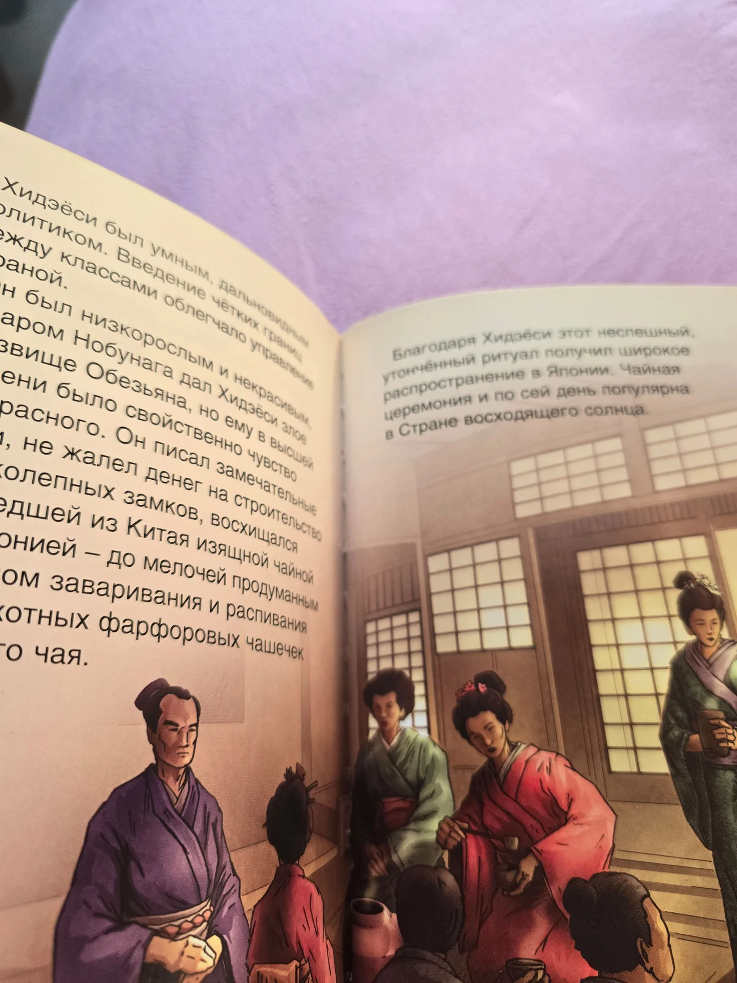 Книги Наполеон, Самураи, Капитан Кук - миниатюра 12