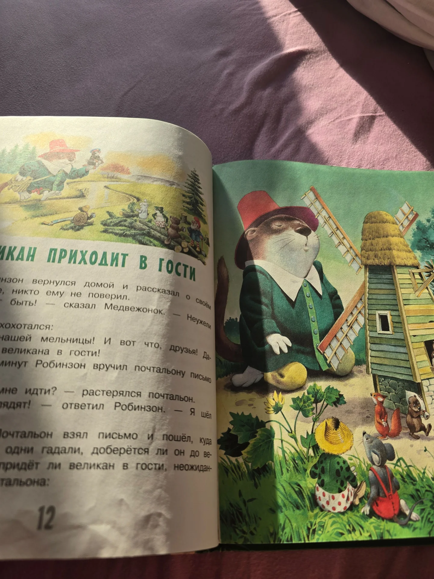 Сказки о дружбе - миниатюра 8