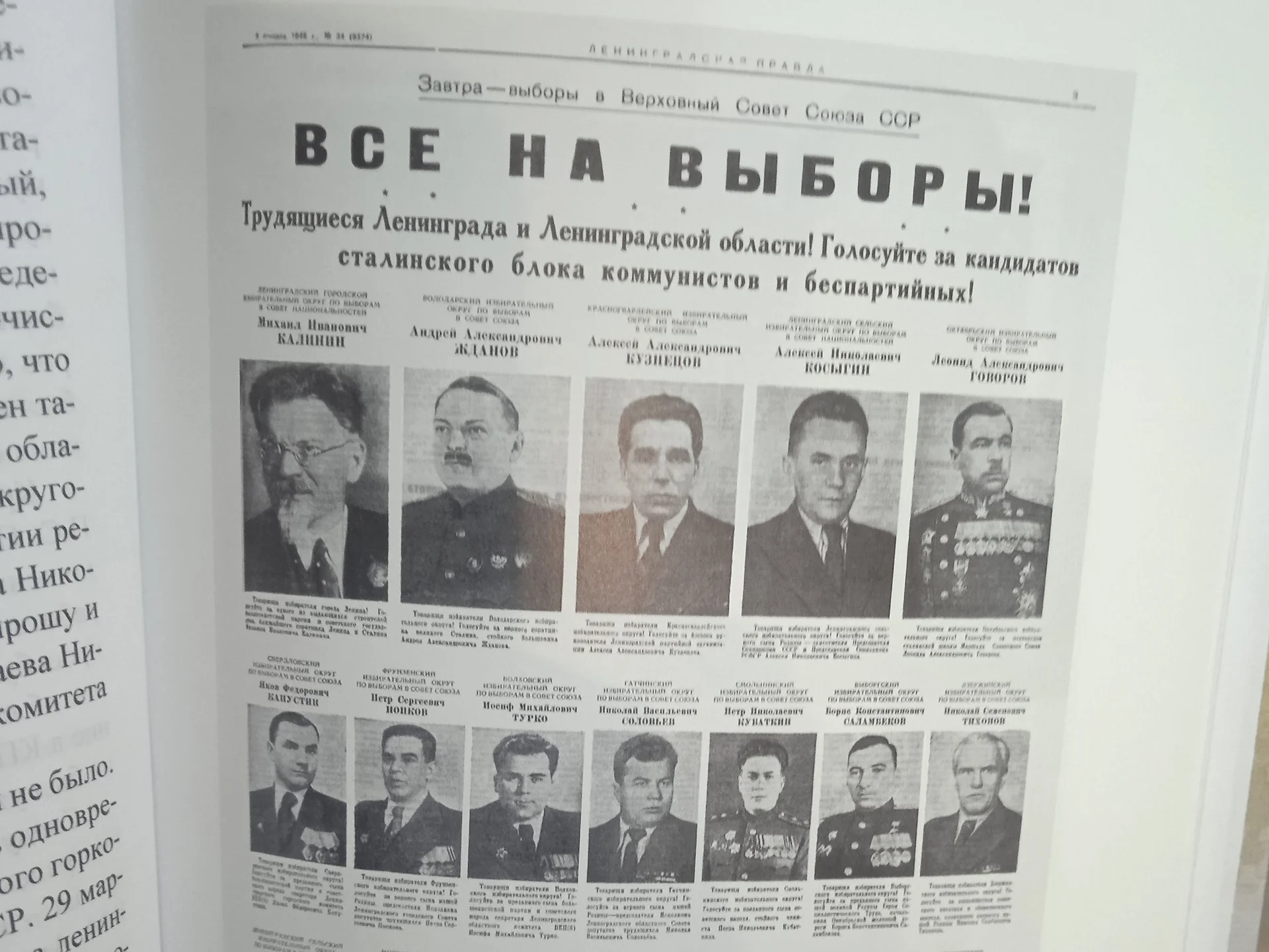 Ленинградское дело. Андрей Сушков - миниатюра 5