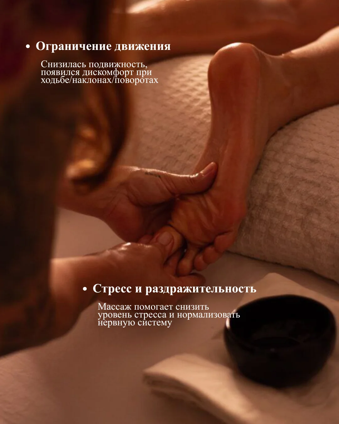 Массаж/массажист с медицинским образованием - миниатюра 11